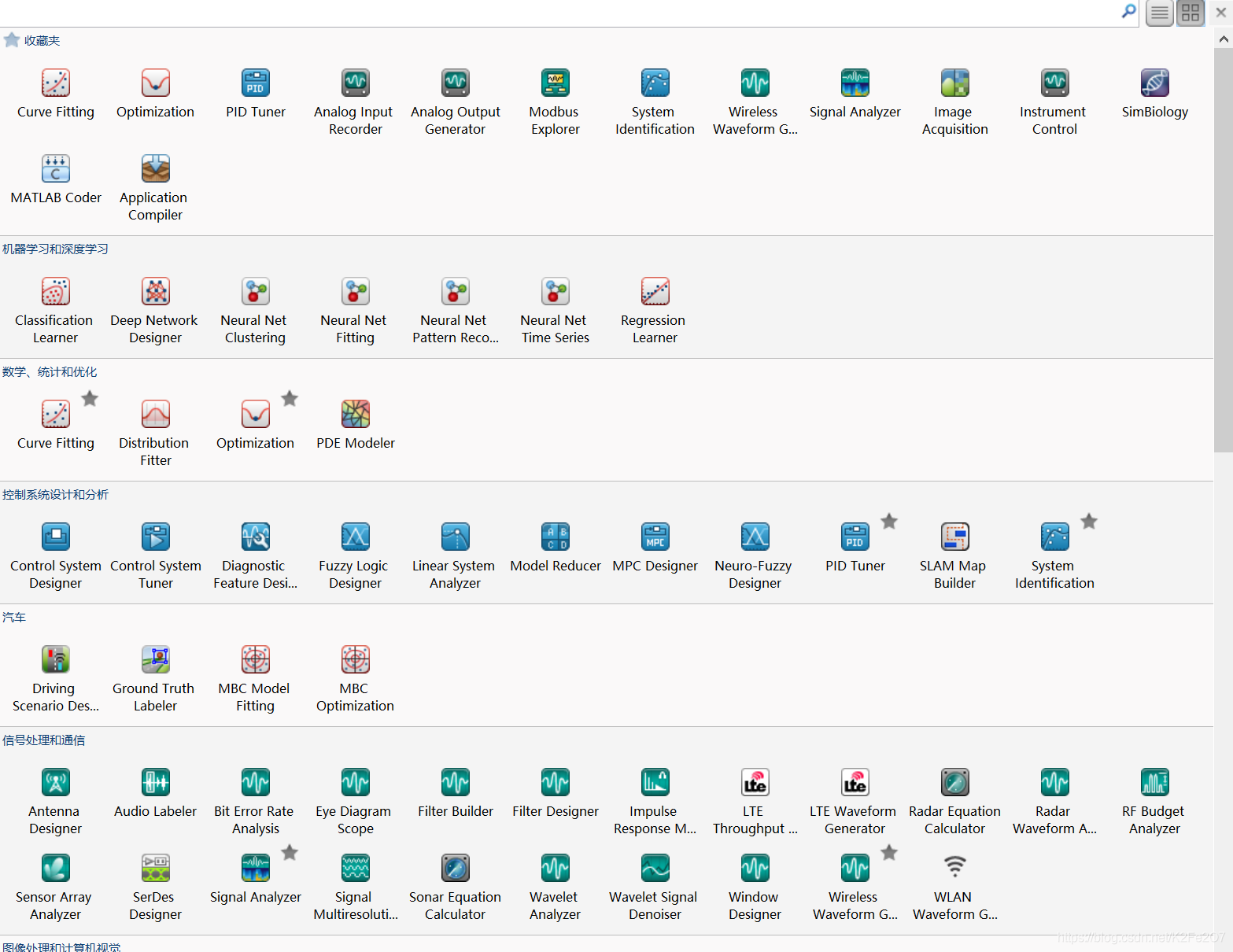 MATLAB中功能强大的工具包